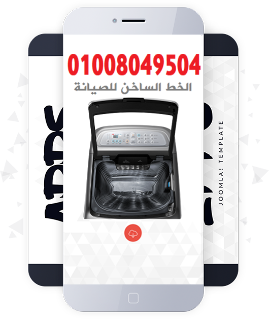 ارقام صيانة زانوسى العبد